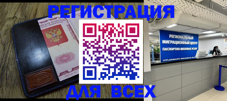 временная регистрация госуслуги в Фурманове