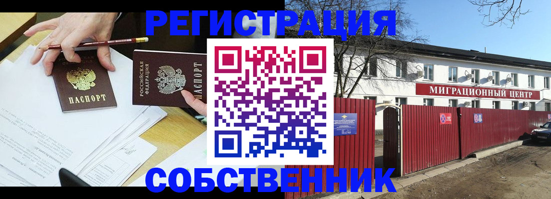 временная регистрация гарантия в Фурманове