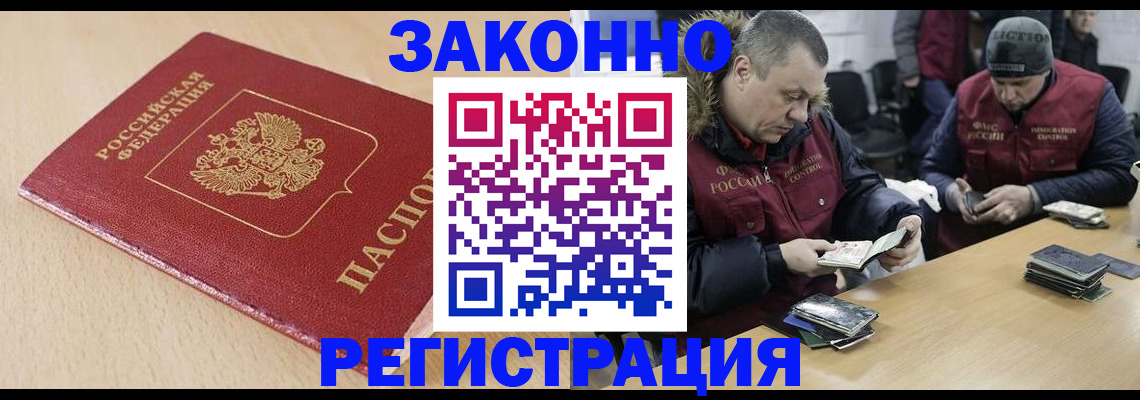 временная регистрация гарантия в Фурманове